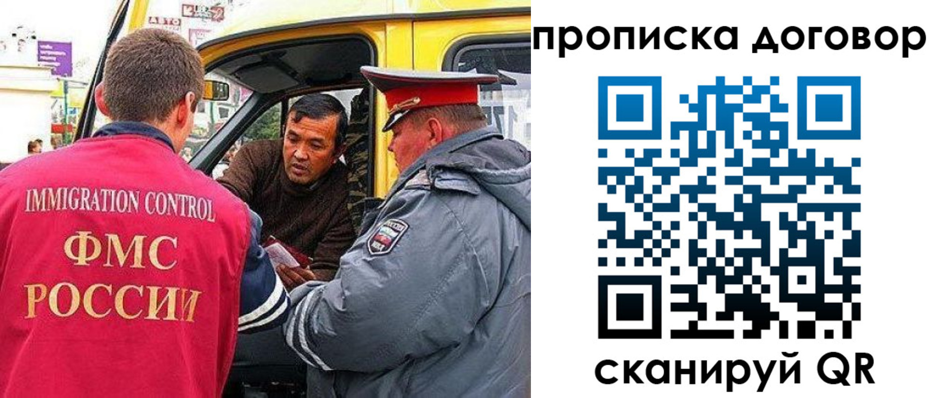 прописка регистрация в Курской области
