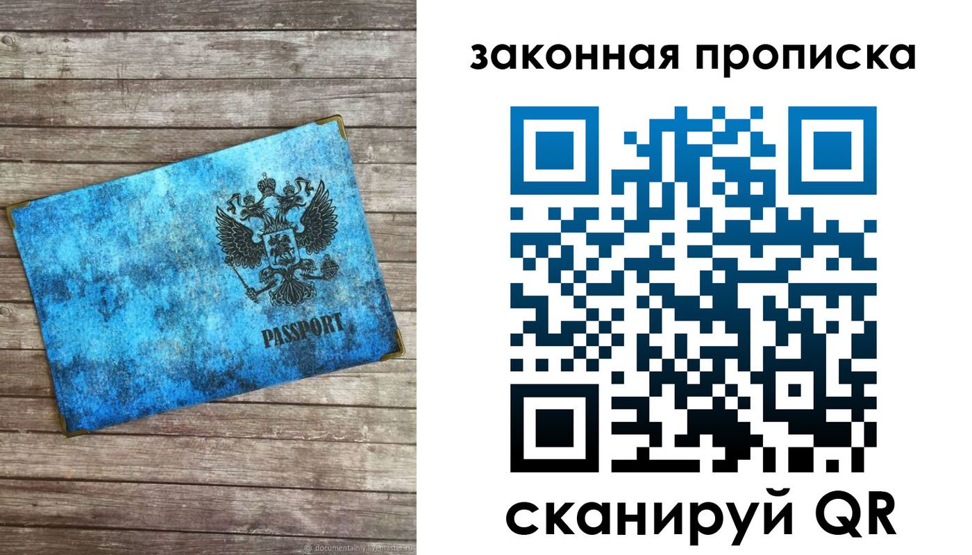прописка для кредита в Курской области