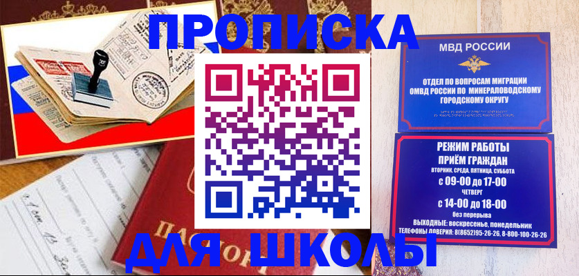 временная регистрация гарантия в Курской области