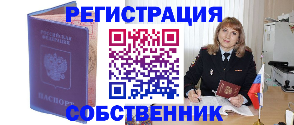 временная регистрация адрес в Курской области