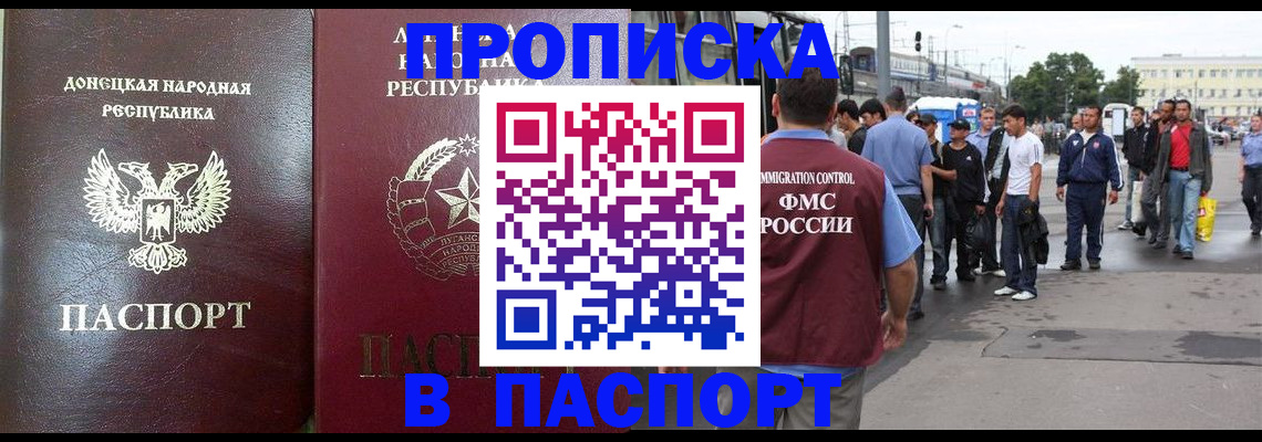временная регистрация адрес в Курской области