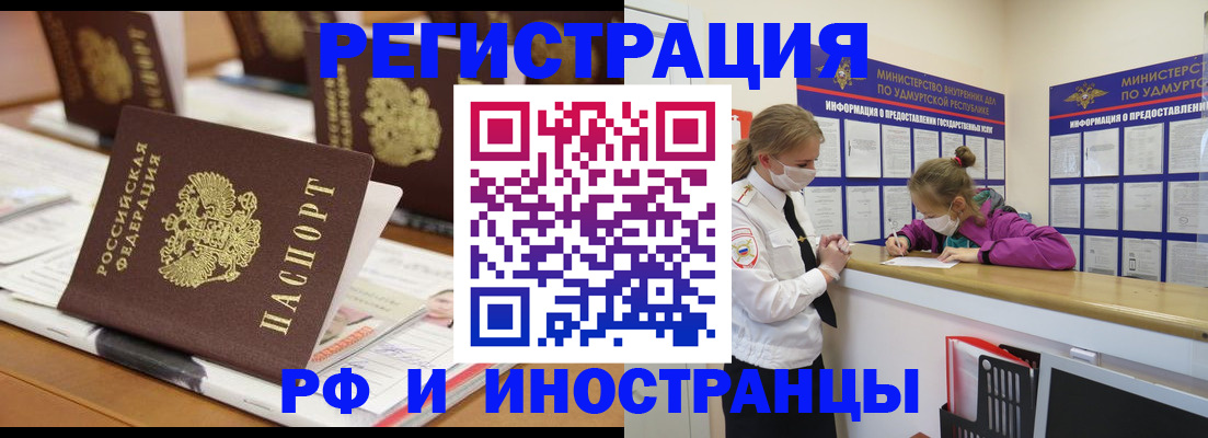 временная регистрация законно в Курской области